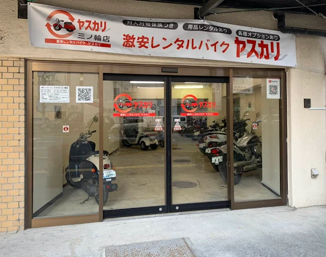 三ノ輪店